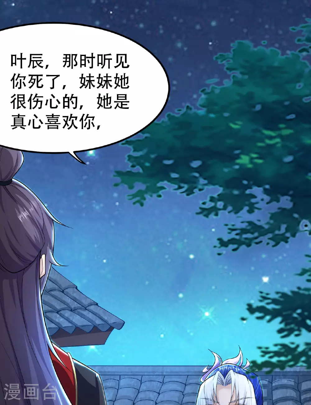 第478话 庞统陨落21