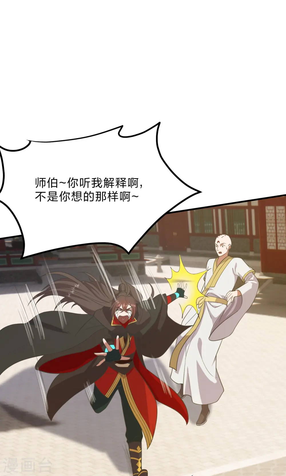 第454话 准备开战！88