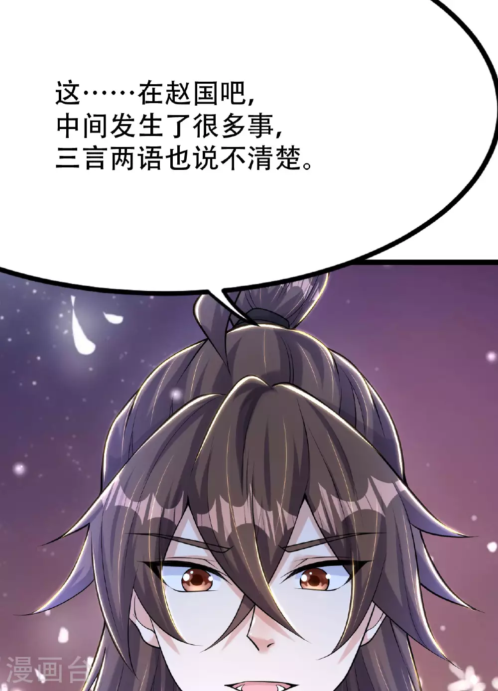 第478话 庞统陨落19