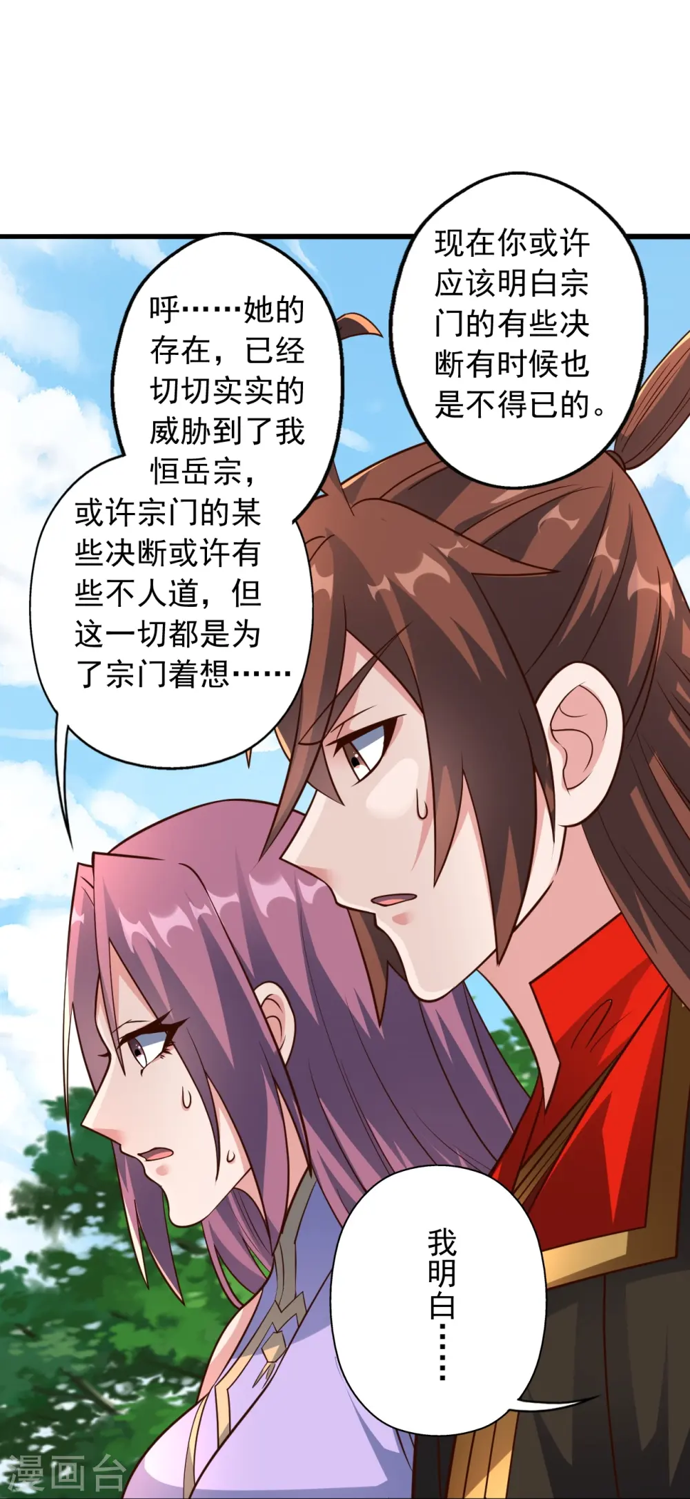 第256话 强大的玄灵之体！42
