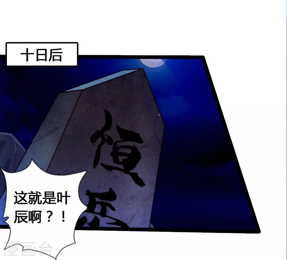 第76话 炼骨洗髓1