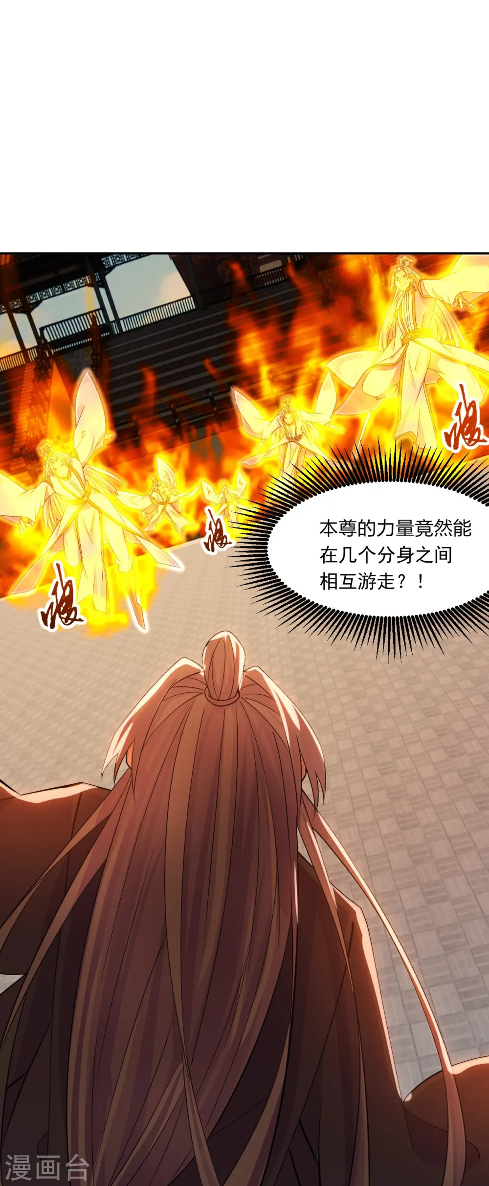 第254话 分身幻影！12