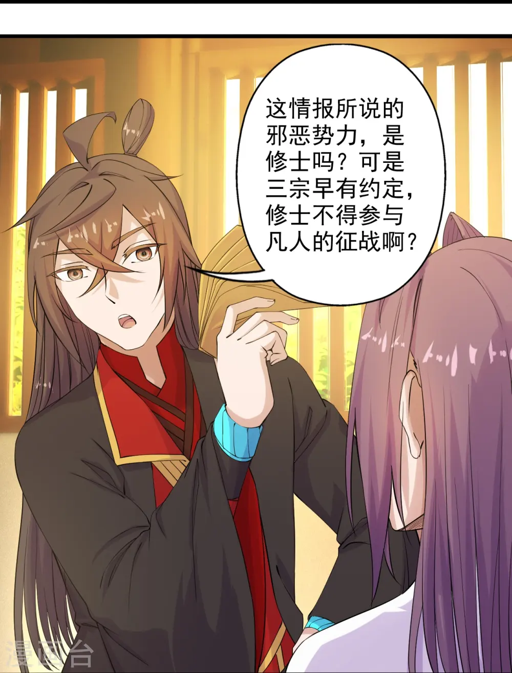 第209话 初炼三纹灵丹！23