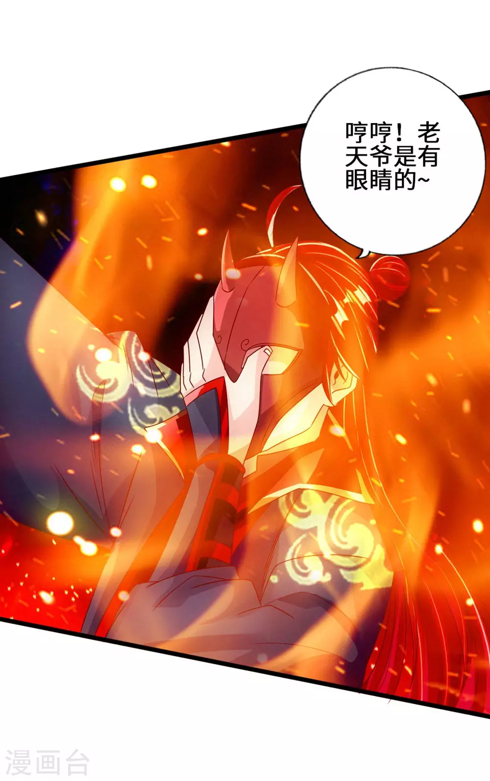 第56话 大仇得报34