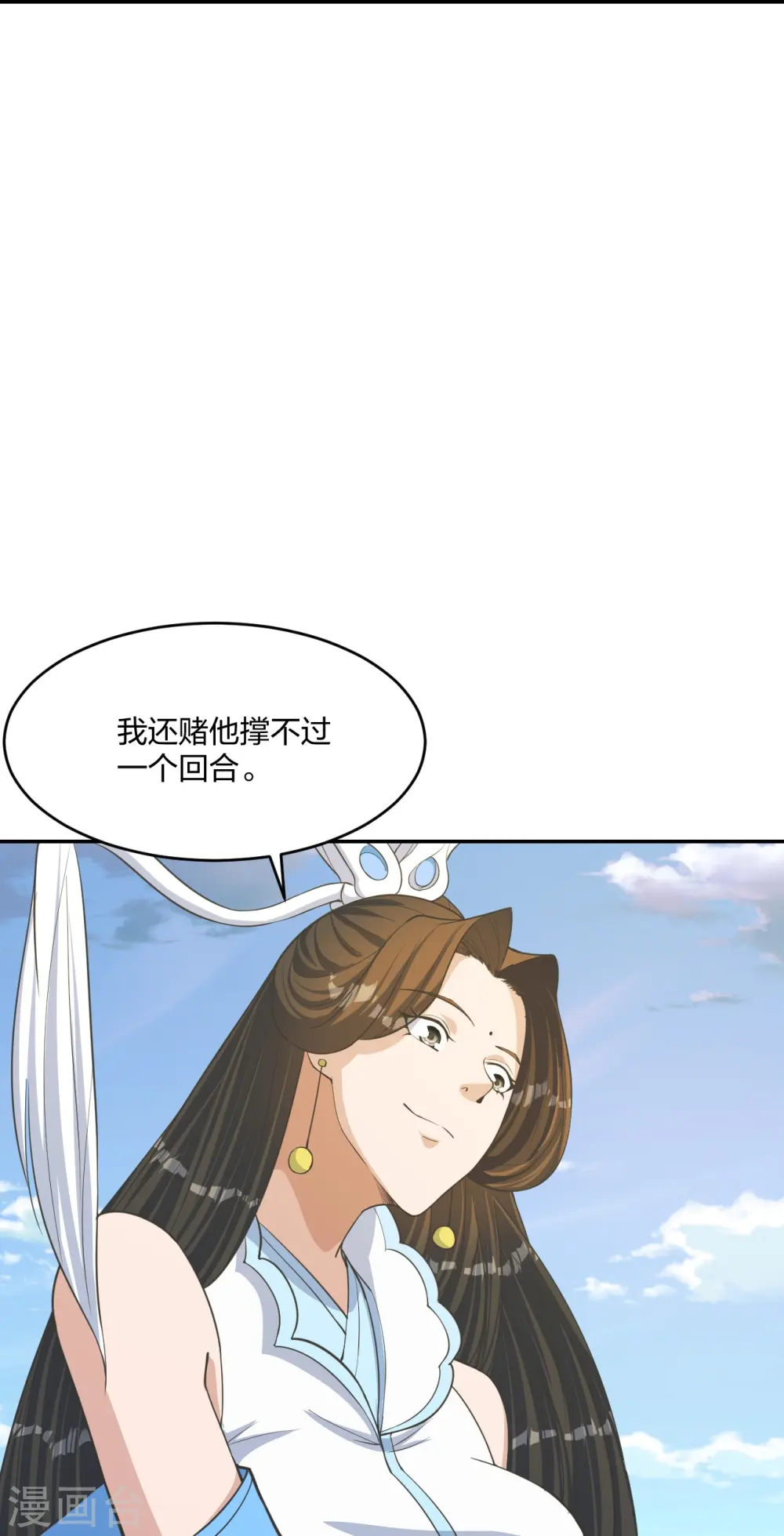 第250话 五行欠死！66