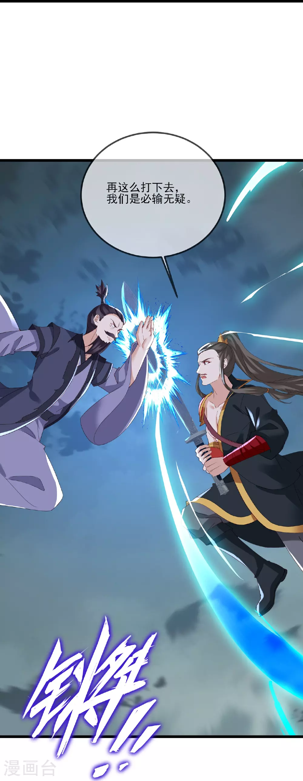 第521话 封印解除53