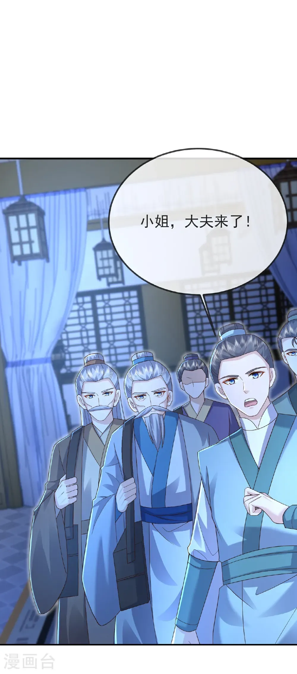 第573话 天香国柳府11