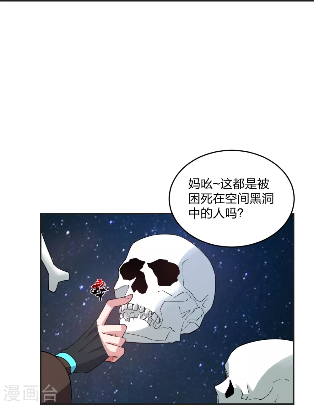 第326话 空间黑洞！66