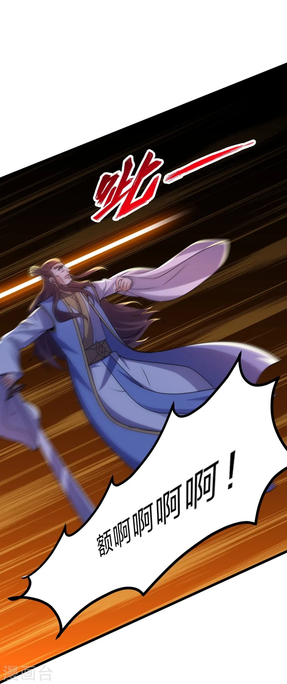 第434话 好不要脸的人！11