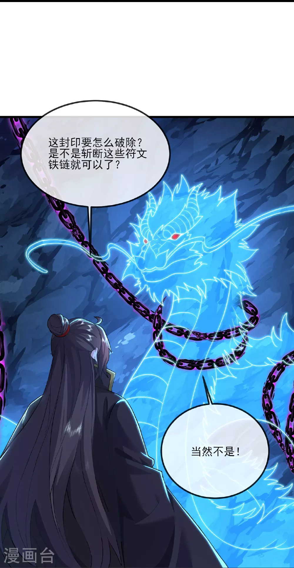 第521话 封印解除9