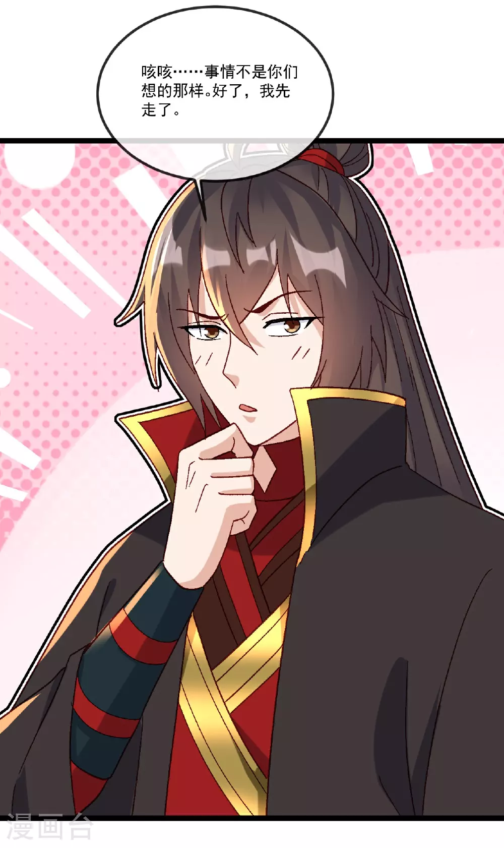 第511话 残兵归降43