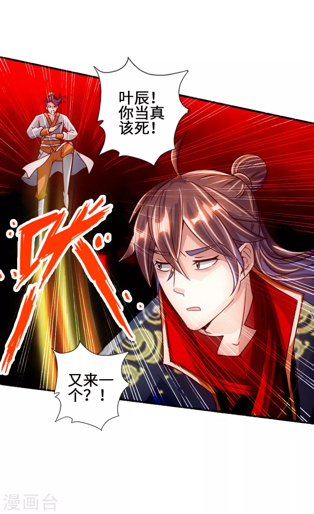 第62话 车轮战开始42