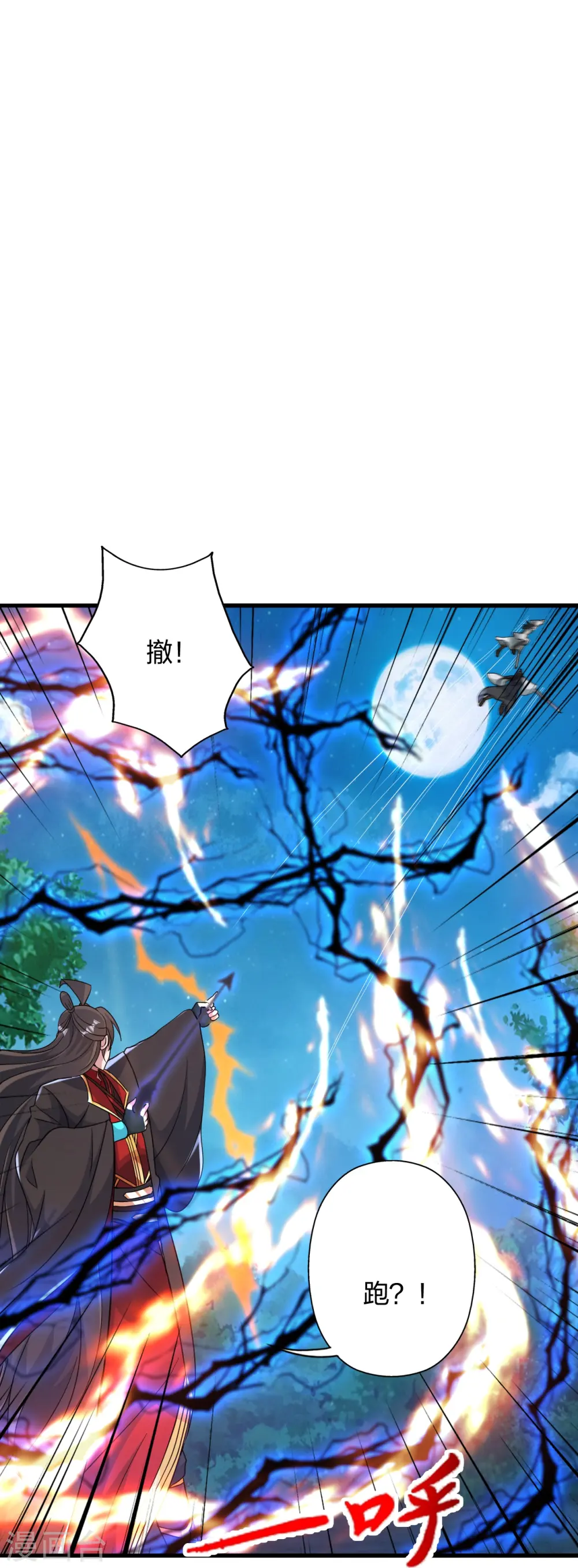 第406话 救人！52