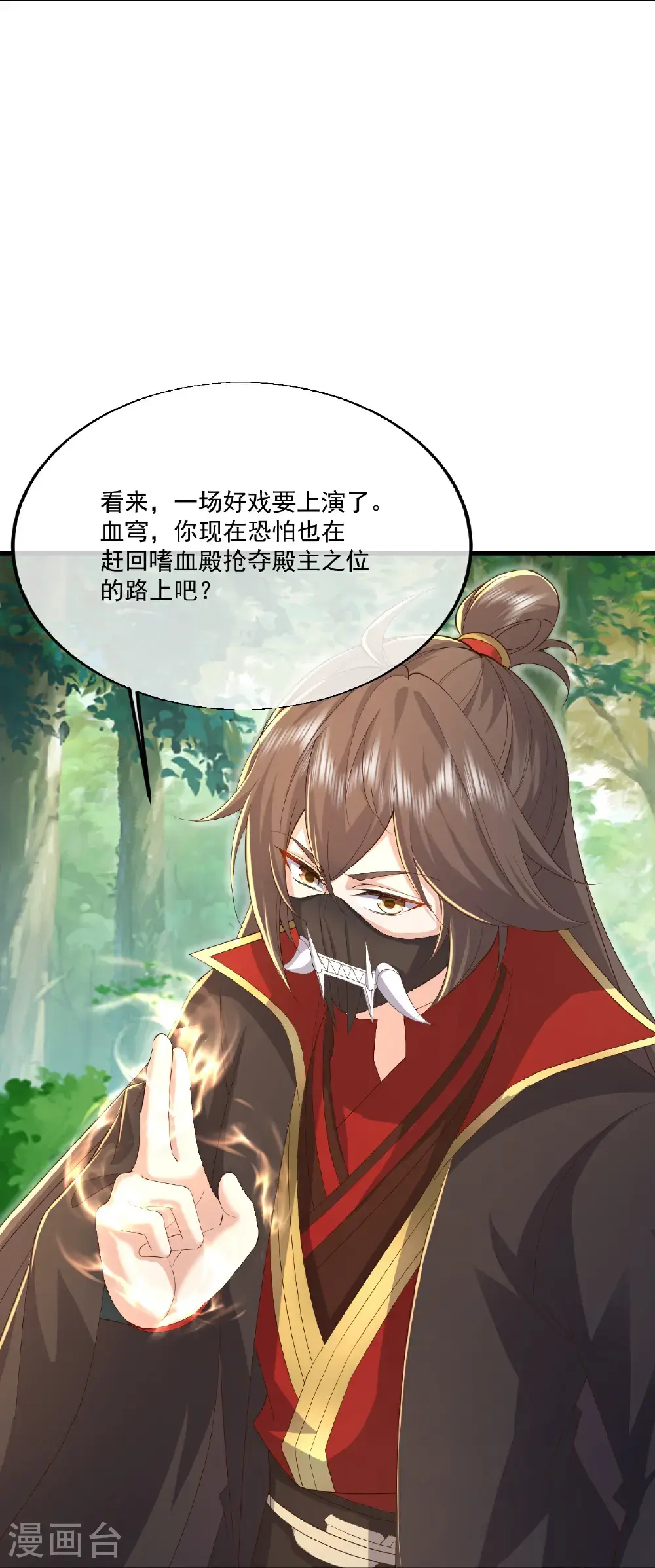 第546话 吞噬天眼32