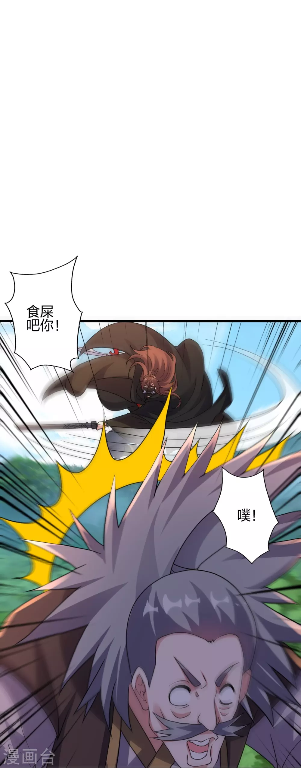第362话 傲视群雄！34