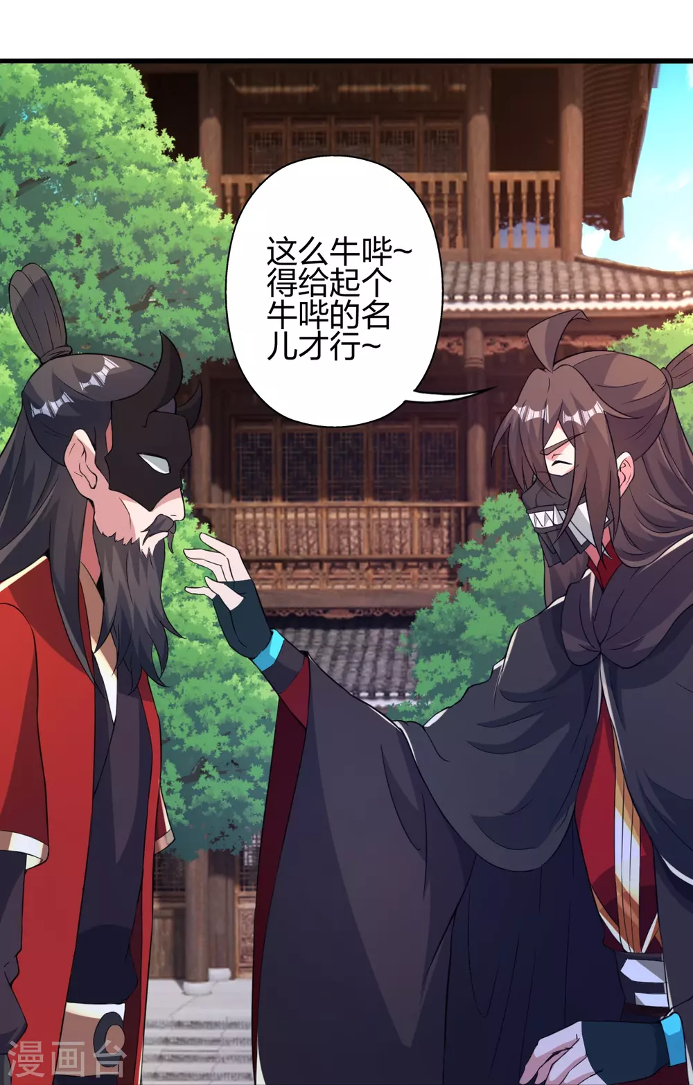 第386话 阴冥死将，成！27