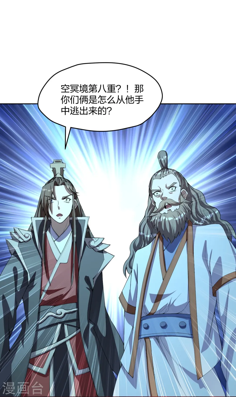 第230话 仙轮禁术!！5