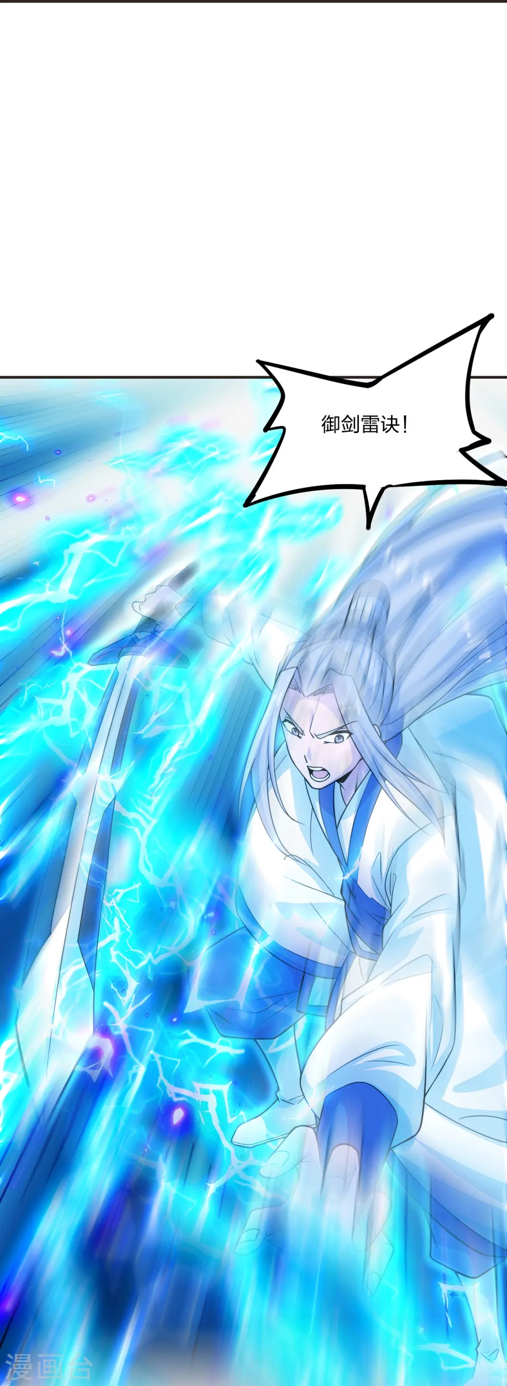 第204话 对战齐阳！19