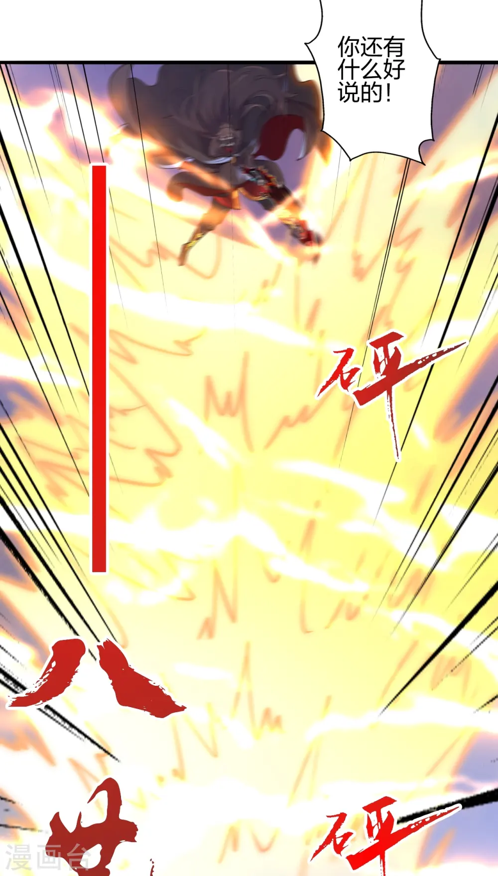 第442话 再遇司徒！82
