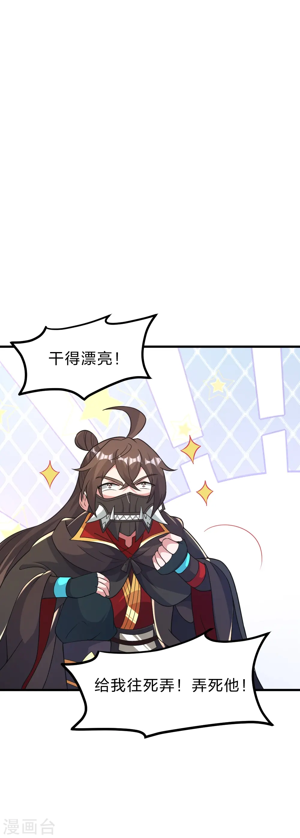 第395话 老子不打女人15