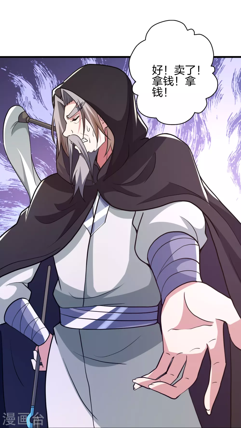 第351话 铸器之道！52