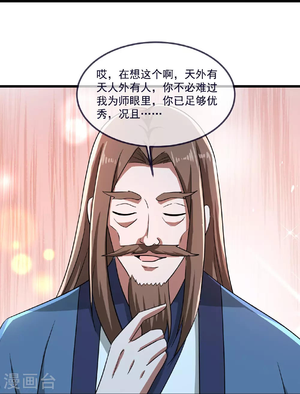 第497话 丹城联盟28