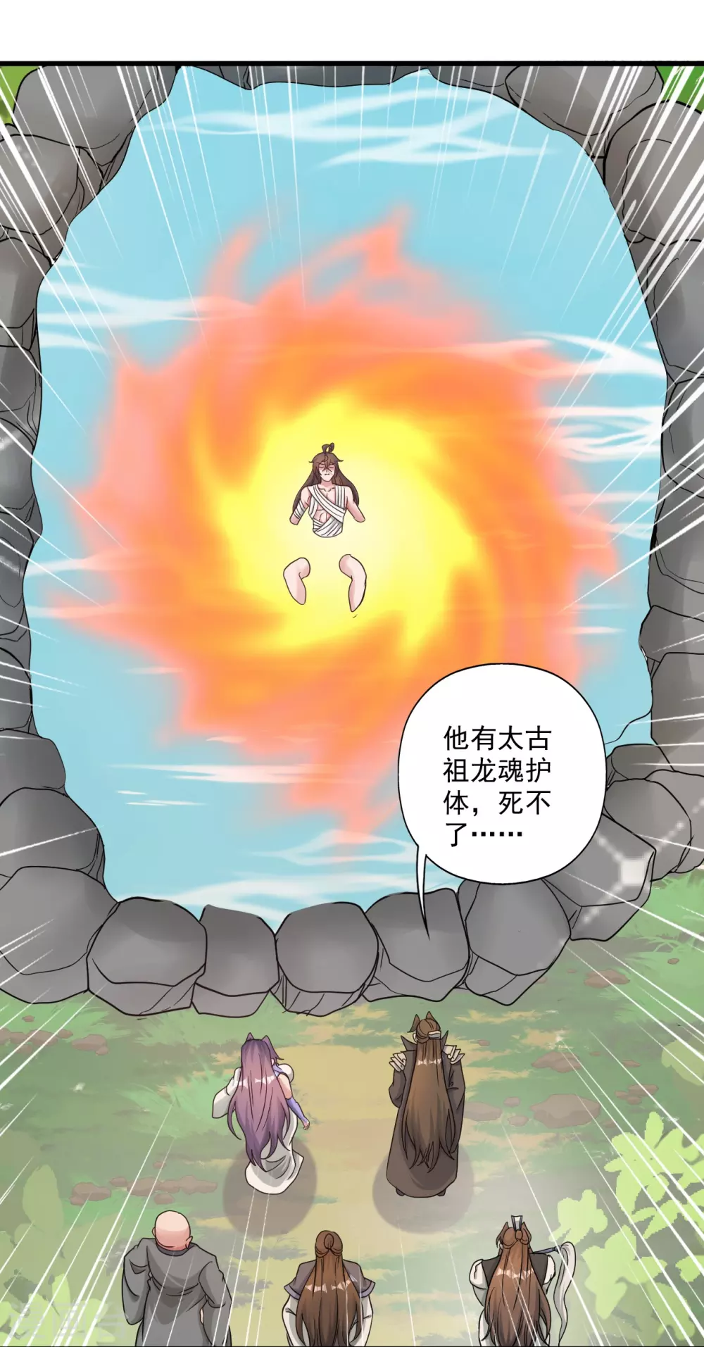 第313话 老祖不公！35