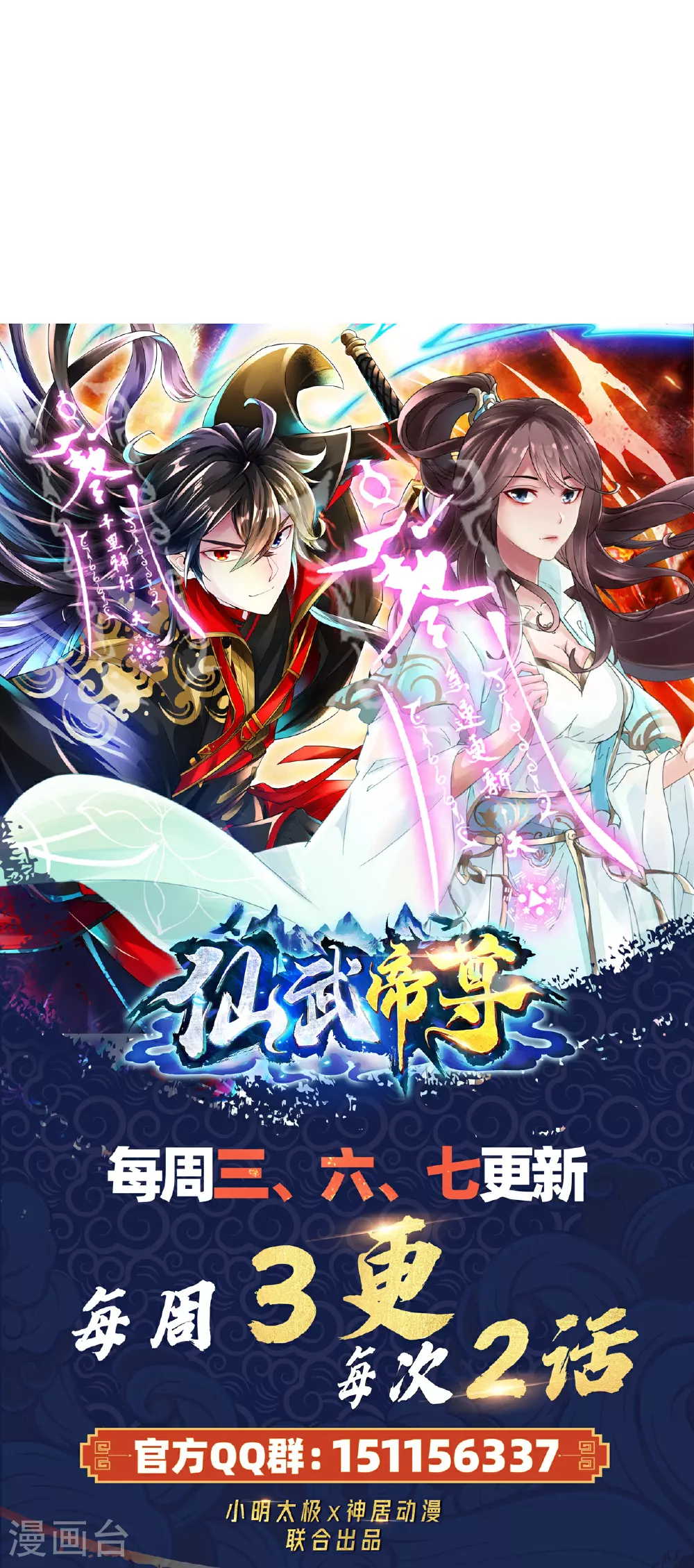 第465话 魔道对魔心！92