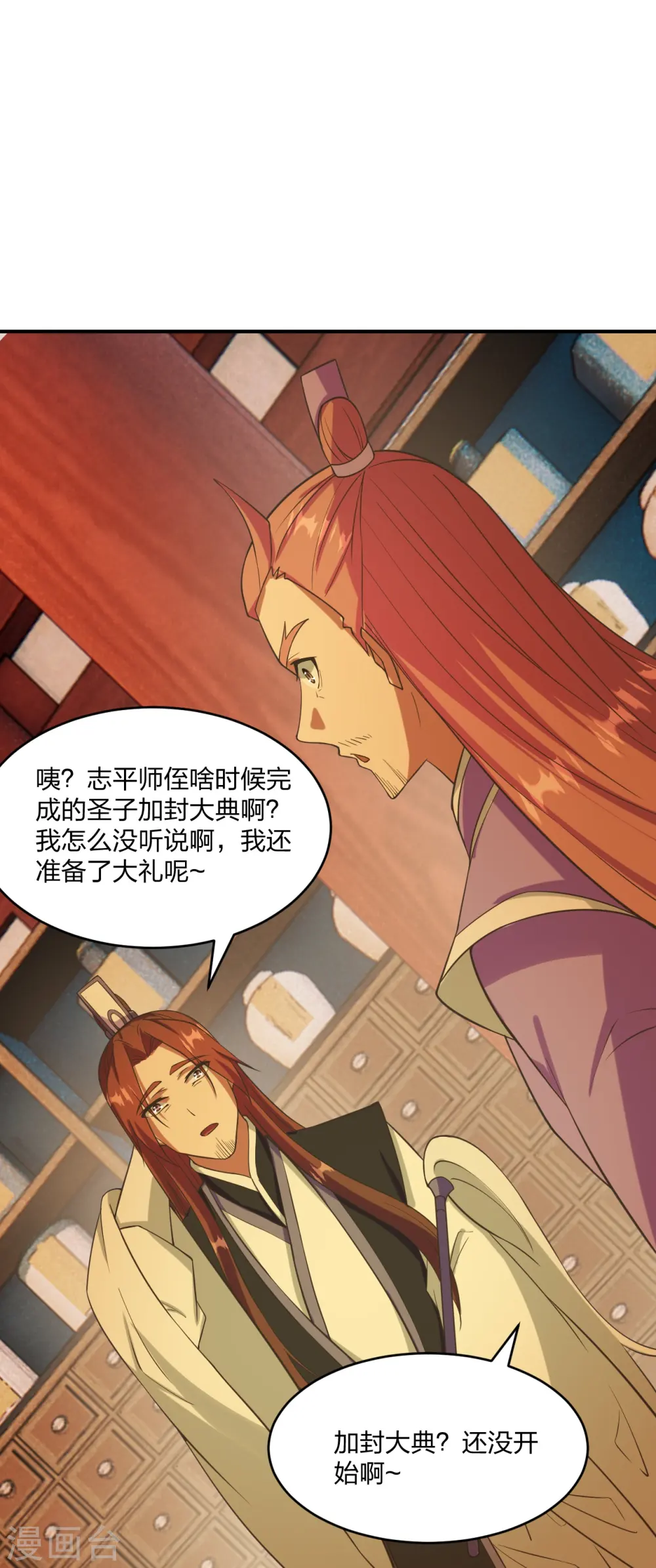 第284话 万丹宝典！34