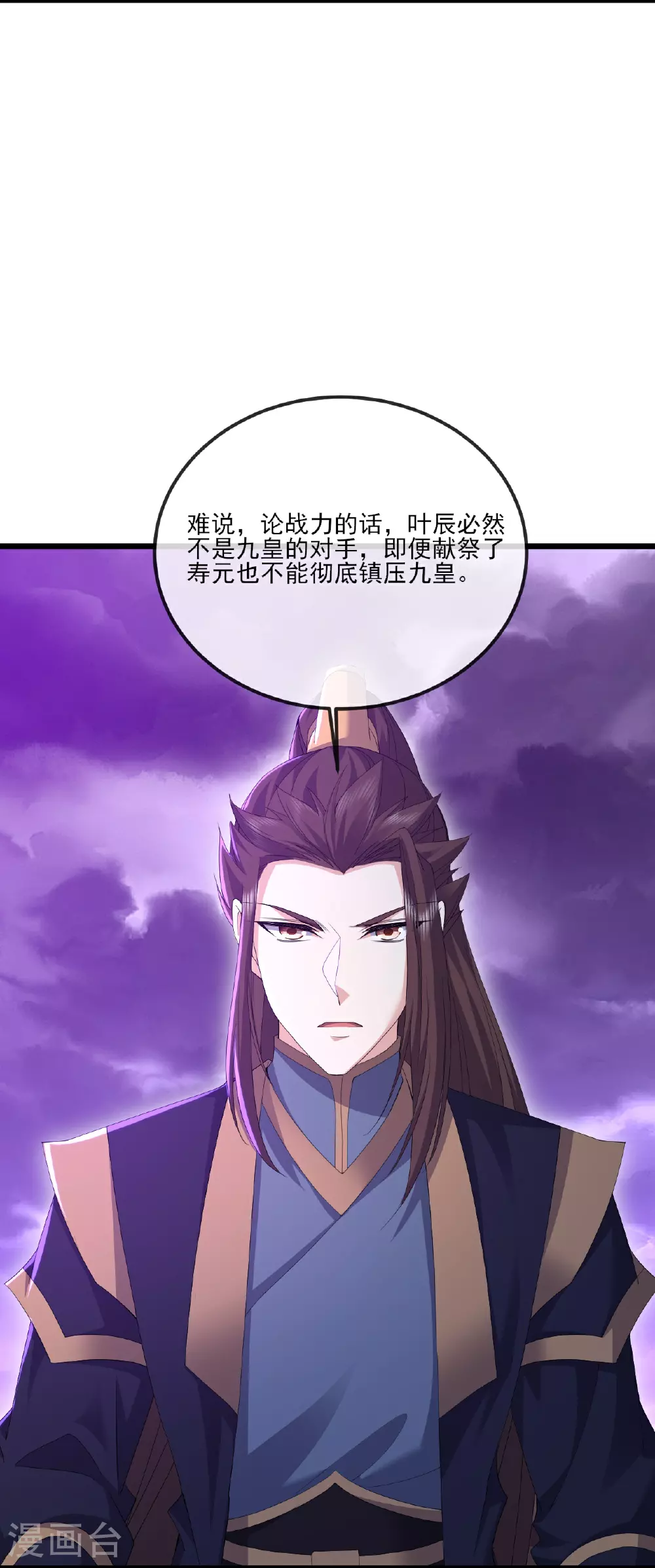第528话 瞳力恢复42
