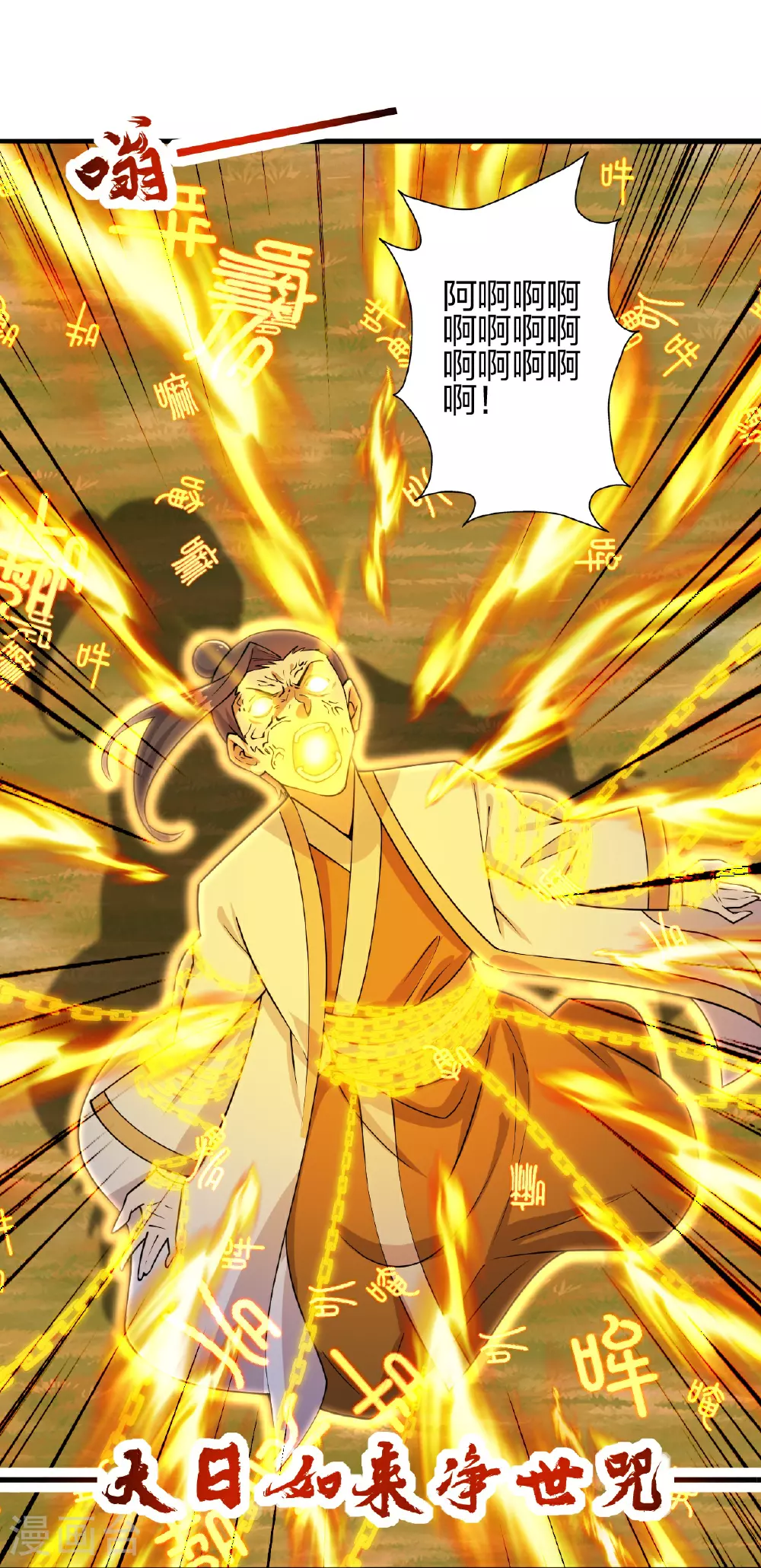 第466话 净世之威！58