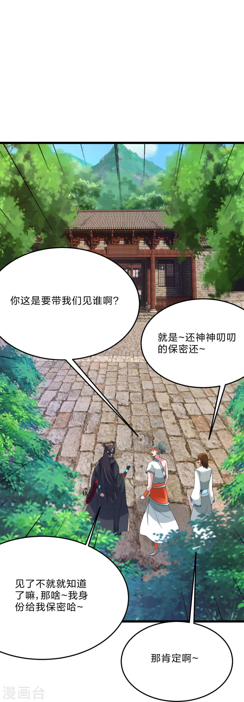 第436话 算旧账！66