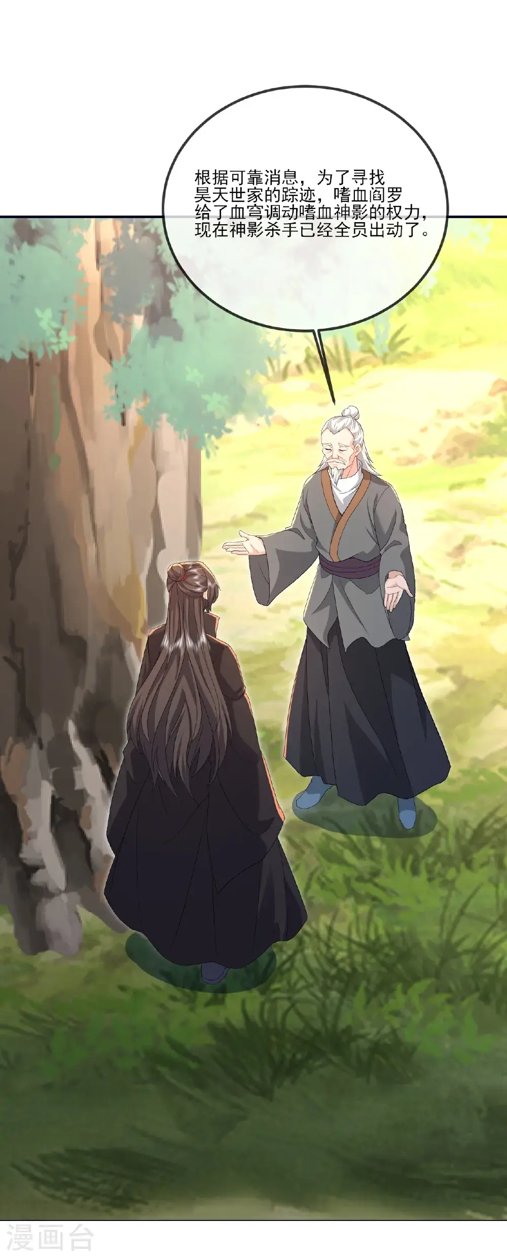 第543话 谣言疯传33