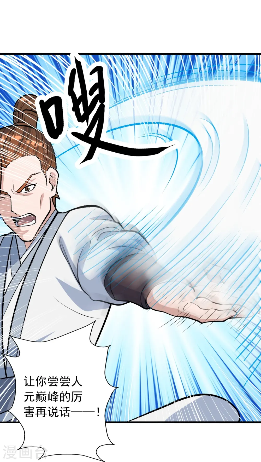 第237话 再临正阳宗！54