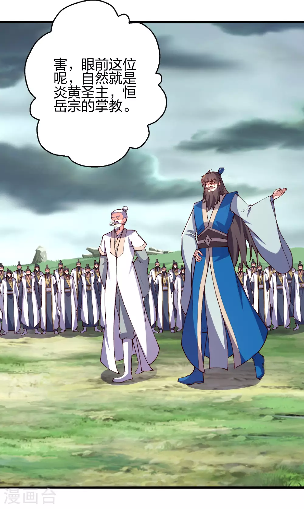 第477话 你究竟是谁？53
