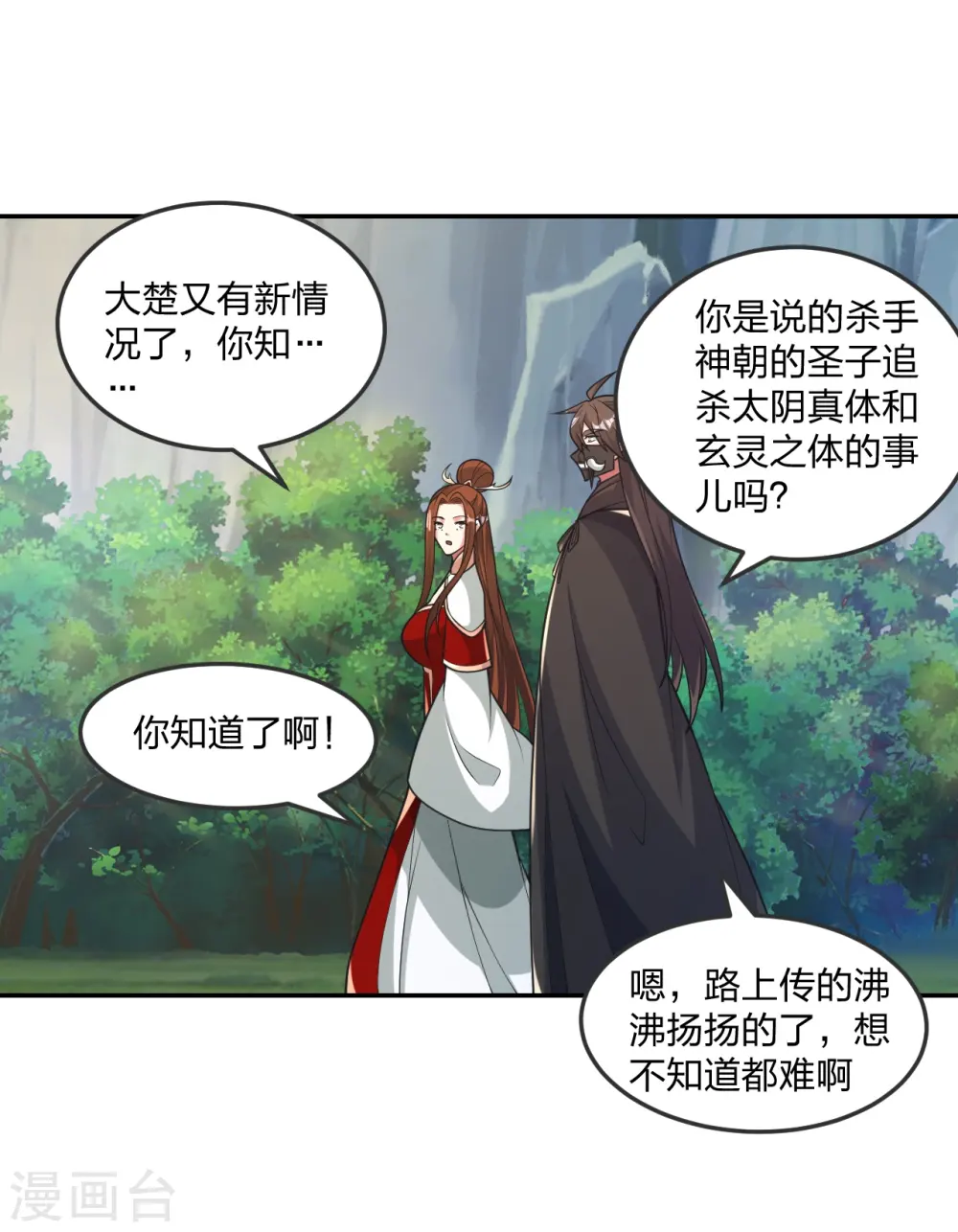 第397话 叶辰拼老命！45