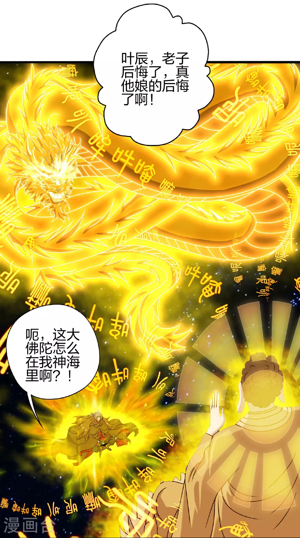 第470话 散场！66