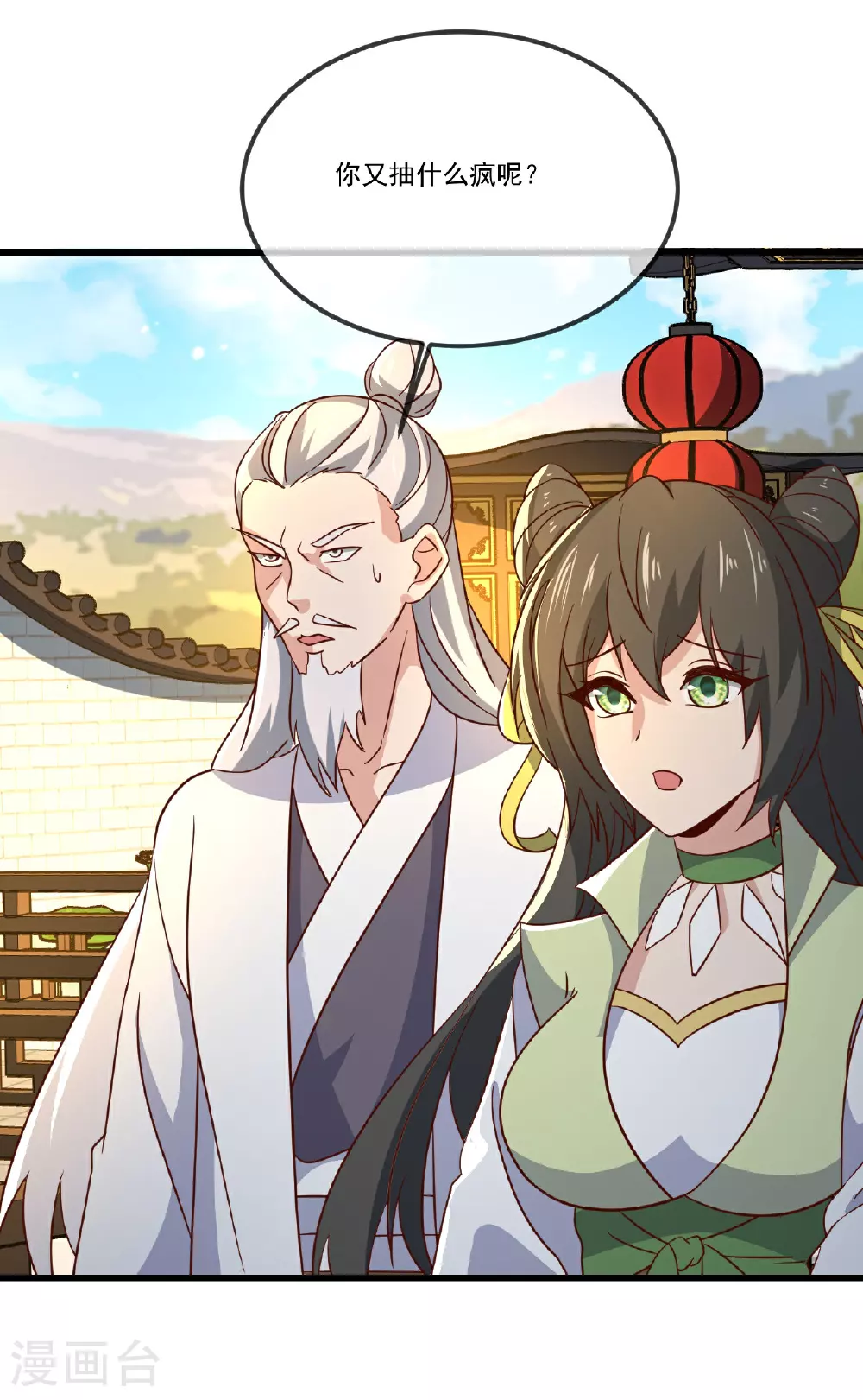 第501话 格格不入9