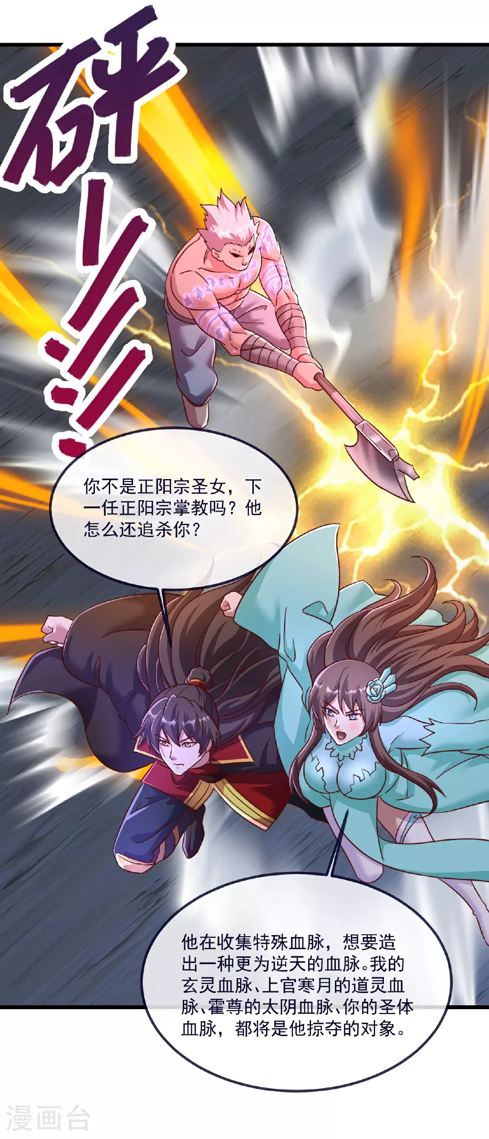 第498话 魁12