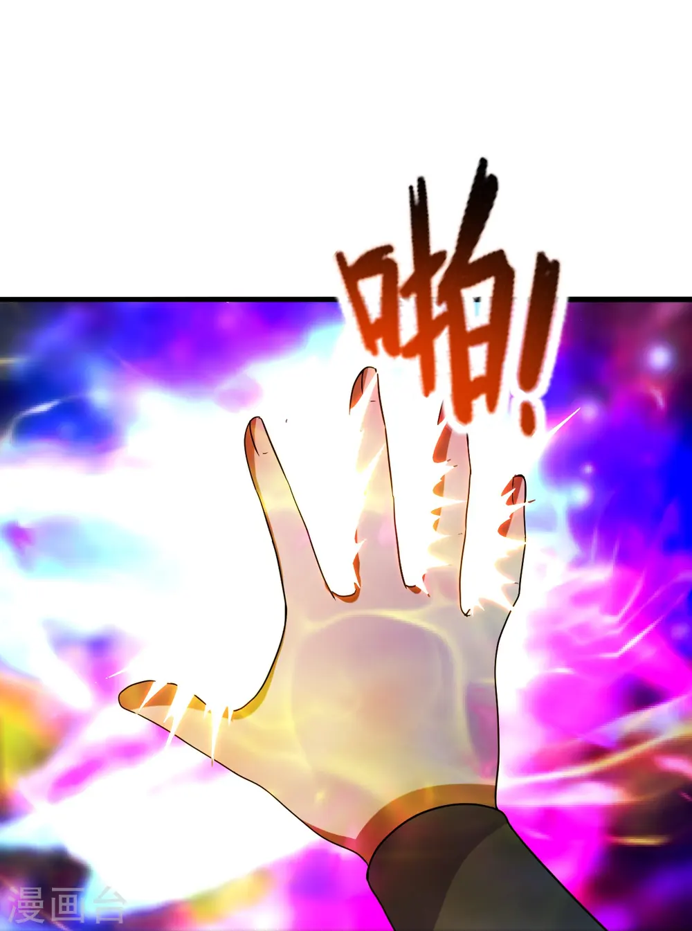第277话 万术宝殿！11