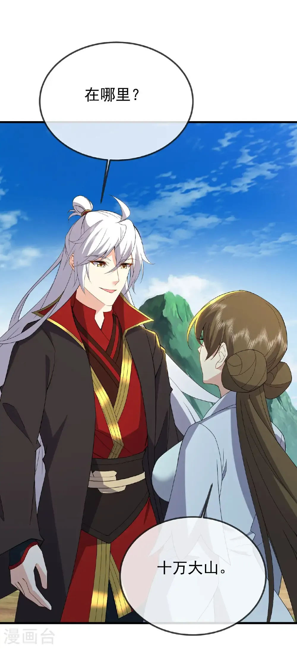 第605话 大楚的轮回7