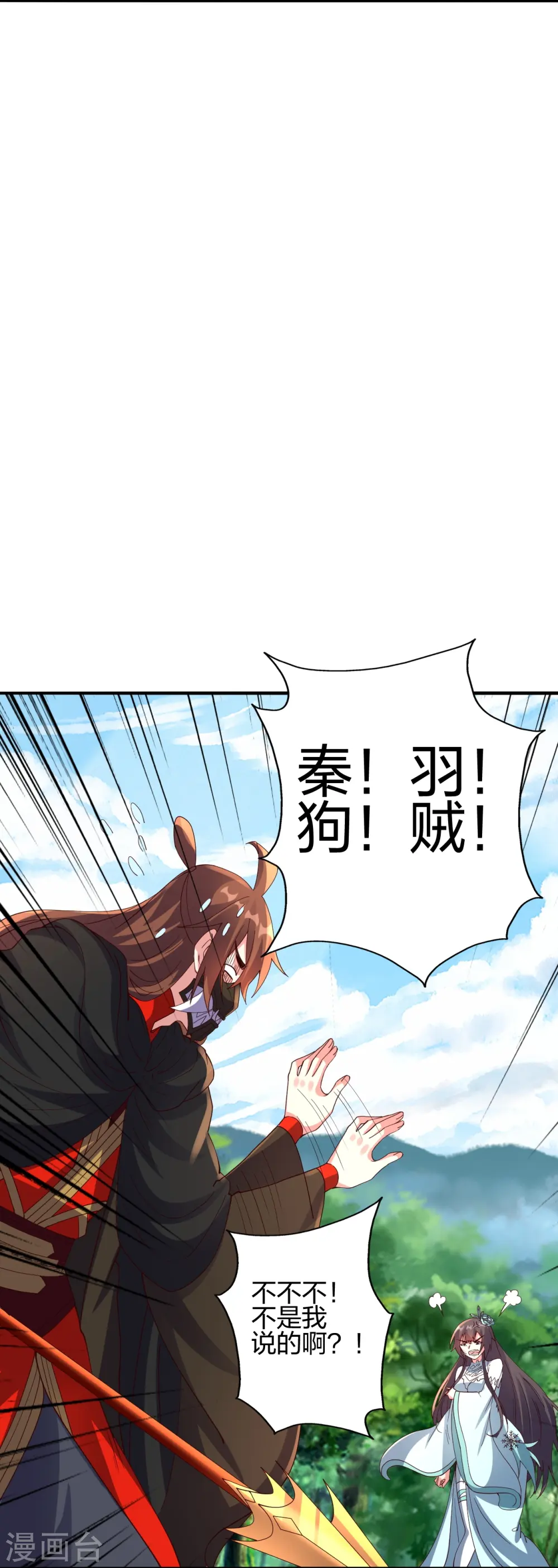 第446话 祖龙耍贱~42
