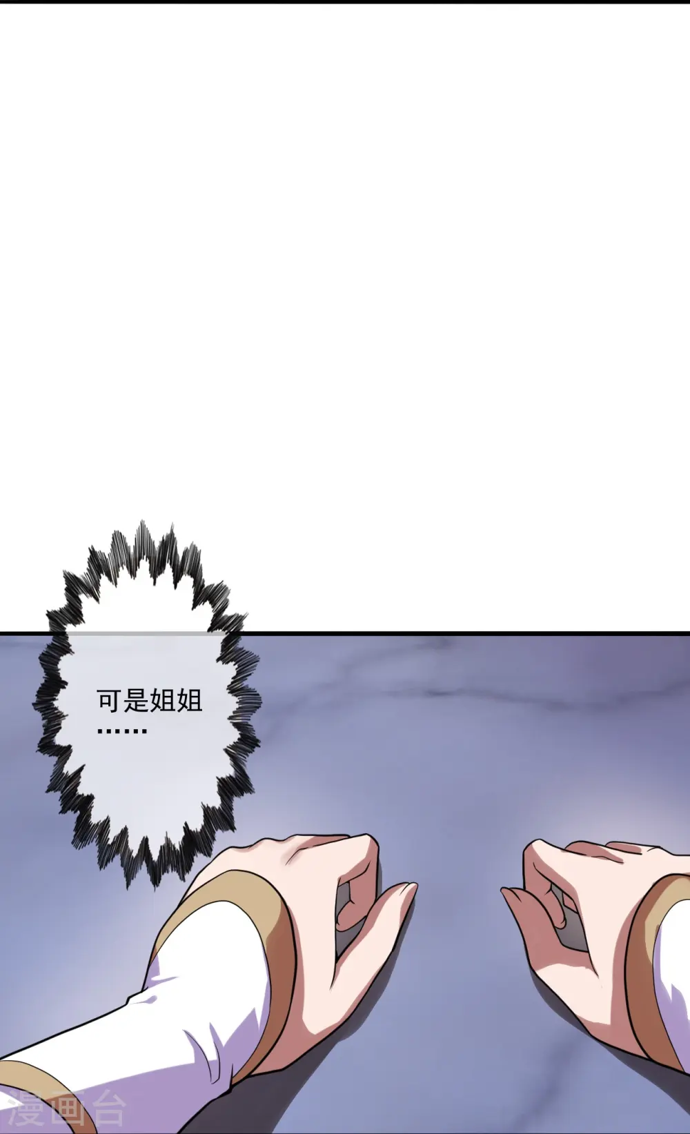 第277话 万术宝殿！38