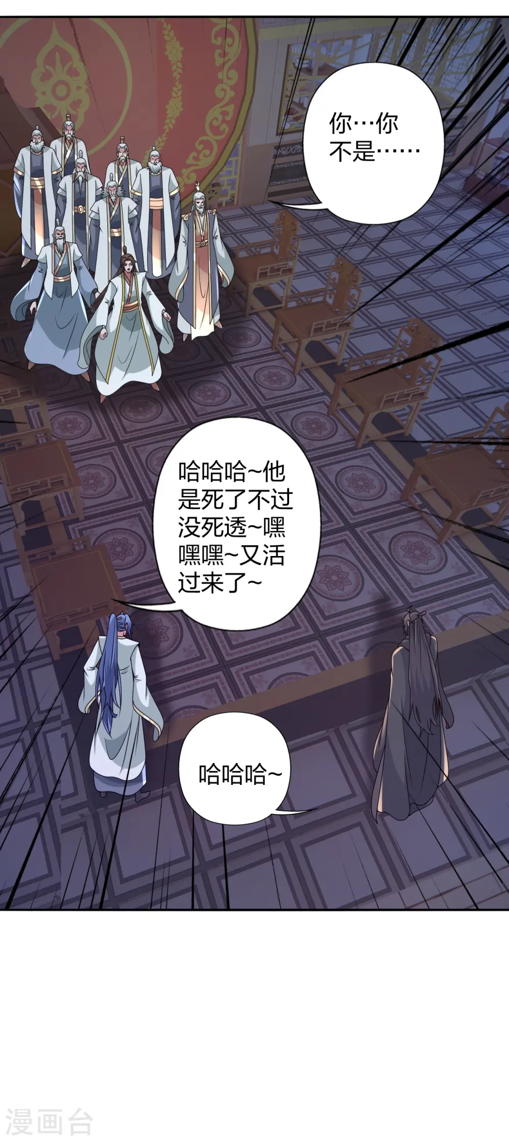 第443话 贱人驾到~45