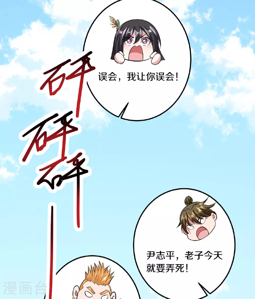 第471话 回恒岳！86