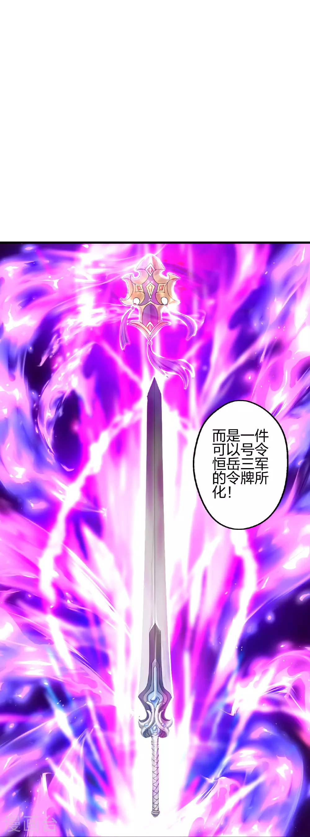 第459话 三宗的算计！124