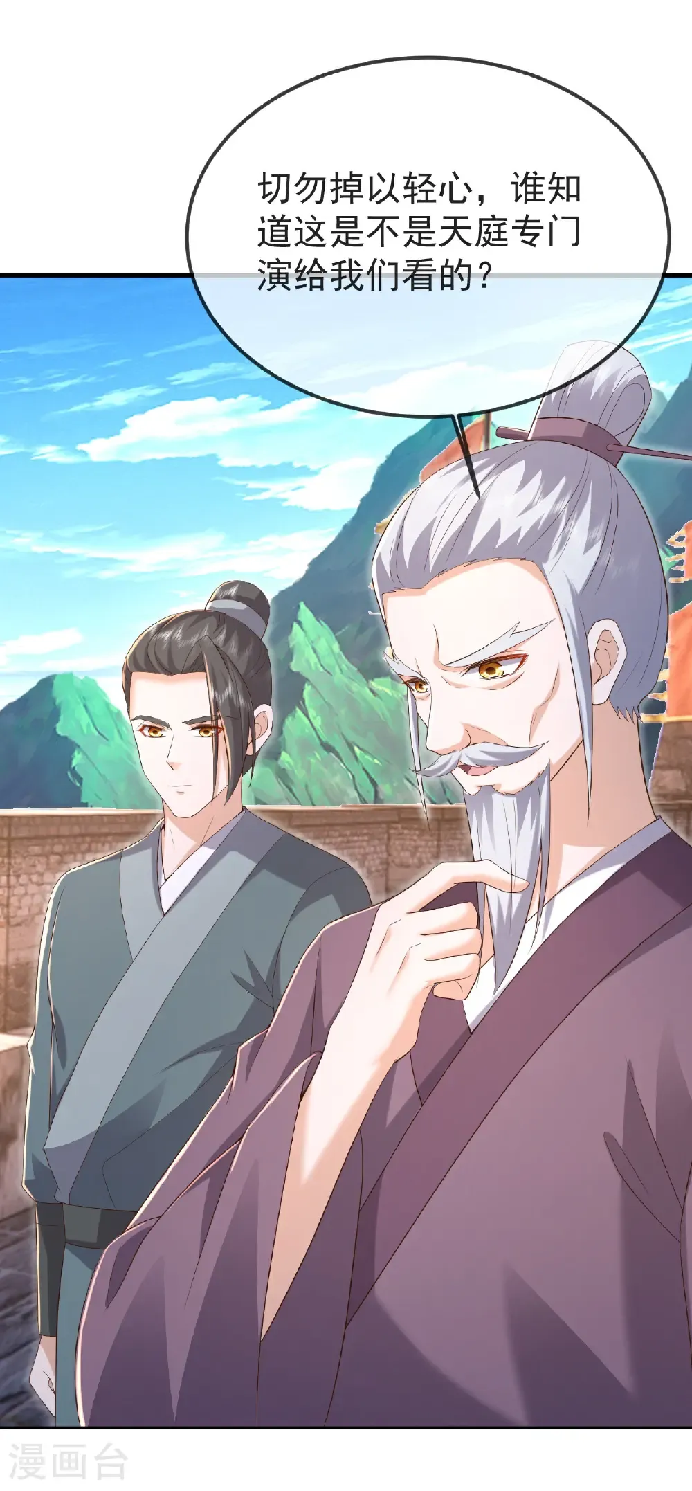 第596话 与子偕老9
