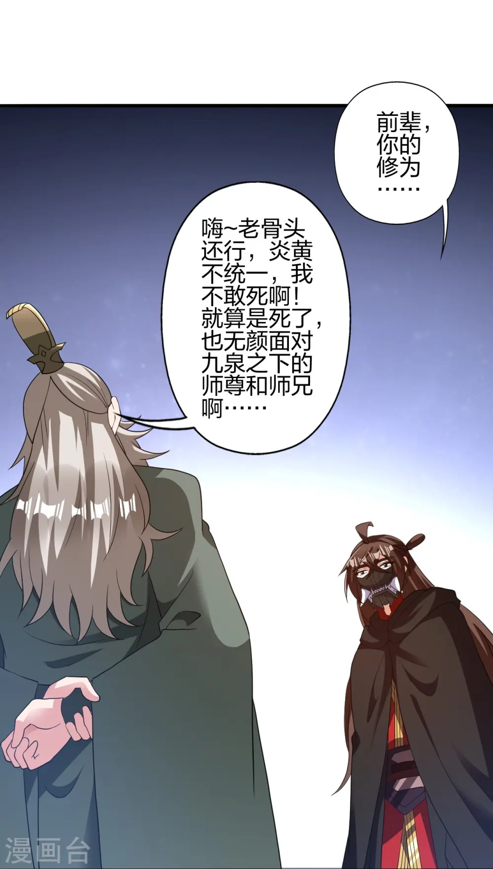 第401话 决战前夕！13