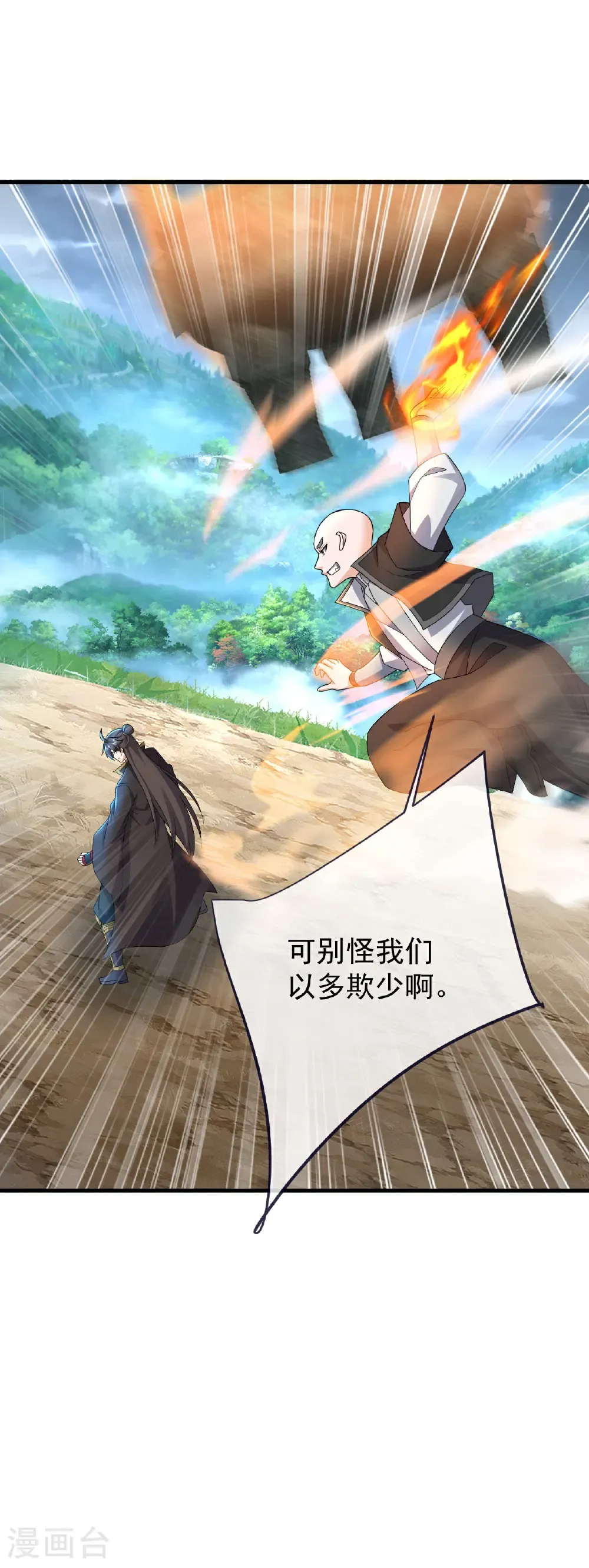 第587话 蛇打七寸15