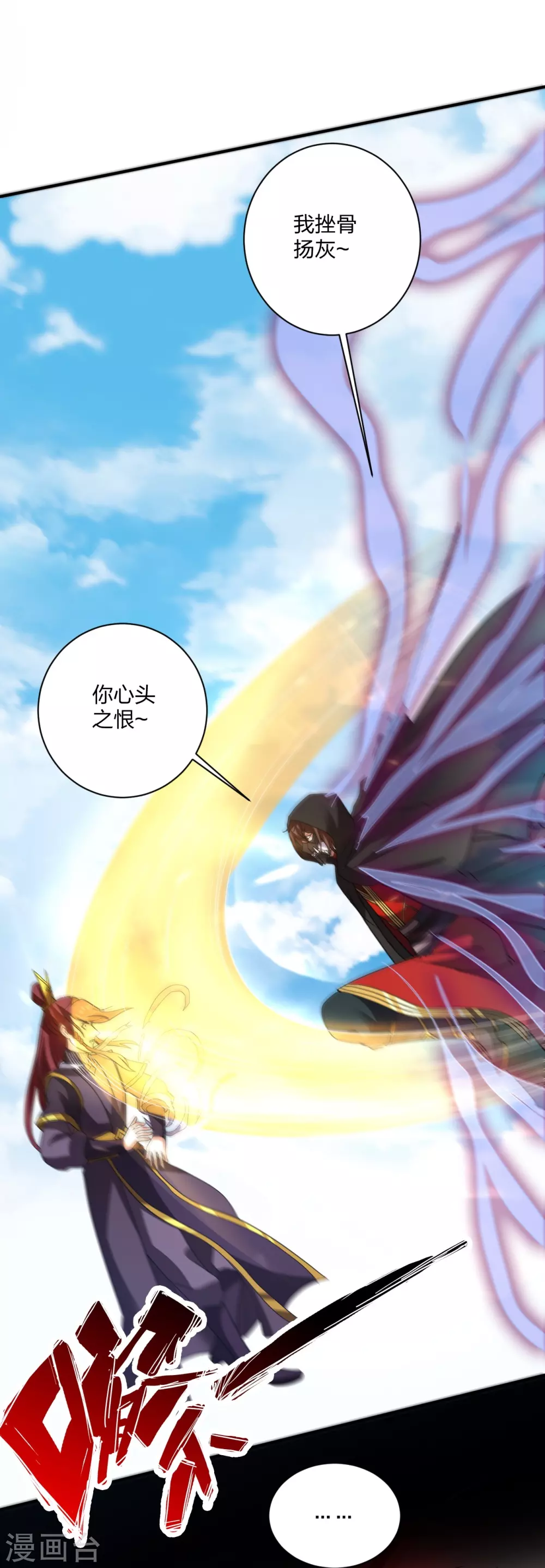 第361话 哔王杨三少！80